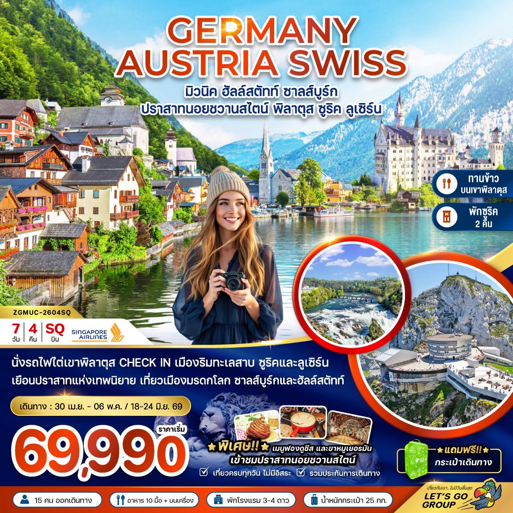 โปรแกรมทัวร์ต่างประเทศ , เที่ยวต่างประเทศ , ทัวร์ราคาถูก , เที่ยวยุโรป , เที่ยวเอเชีย , Tour , tour, travel , รายการทัวร์ต่างประเทศ  