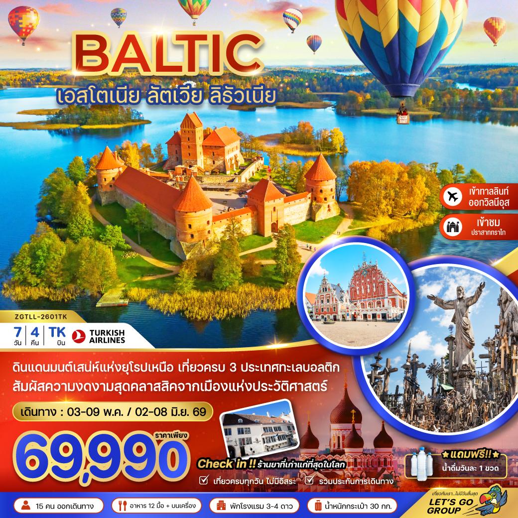 โปรแกรมทัวร์ต่างประเทศ , เที่ยวต่างประเทศ , ทัวร์ราคาถูก , เที่ยวยุโรป , เที่ยวเอเชีย , Tour , tour, travel , รายการทัวร์ต่างประเทศ  