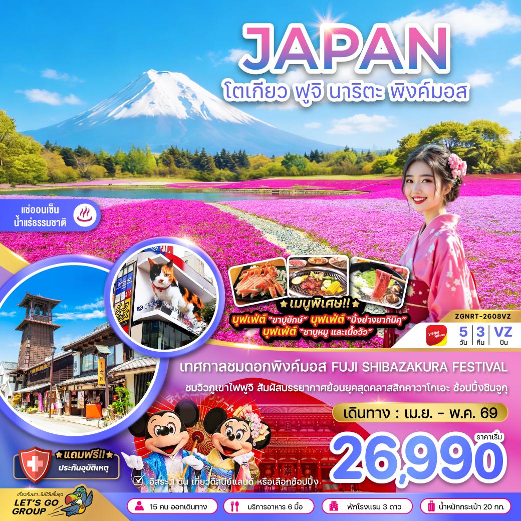 โปรแกรมทัวร์ต่างประเทศ , เที่ยวต่างประเทศ , ทัวร์ราคาถูก , เที่ยวยุโรป , เที่ยวเอเชีย , Tour , tour, travel , รายการทัวร์ต่างประเทศ  