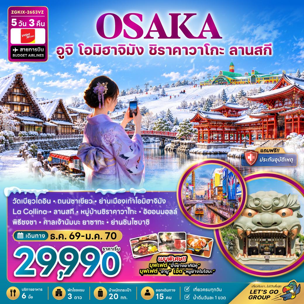โปรแกรมทัวร์ต่างประเทศ , เที่ยวต่างประเทศ , ทัวร์ราคาถูก , เที่ยวยุโรป , เที่ยวเอเชีย , Tour , tour, travel , รายการทัวร์ต่างประเทศ  