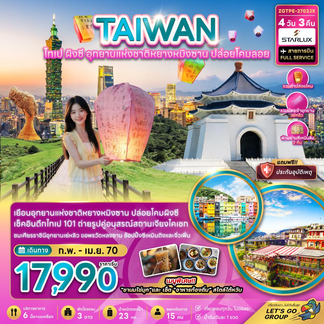 โปรแกรมทัวร์ต่างประเทศ , เที่ยวต่างประเทศ , ทัวร์ราคาถูก , เที่ยวยุโรป , เที่ยวเอเชีย , Tour , tour, travel , รายการทัวร์ต่างประเทศ  