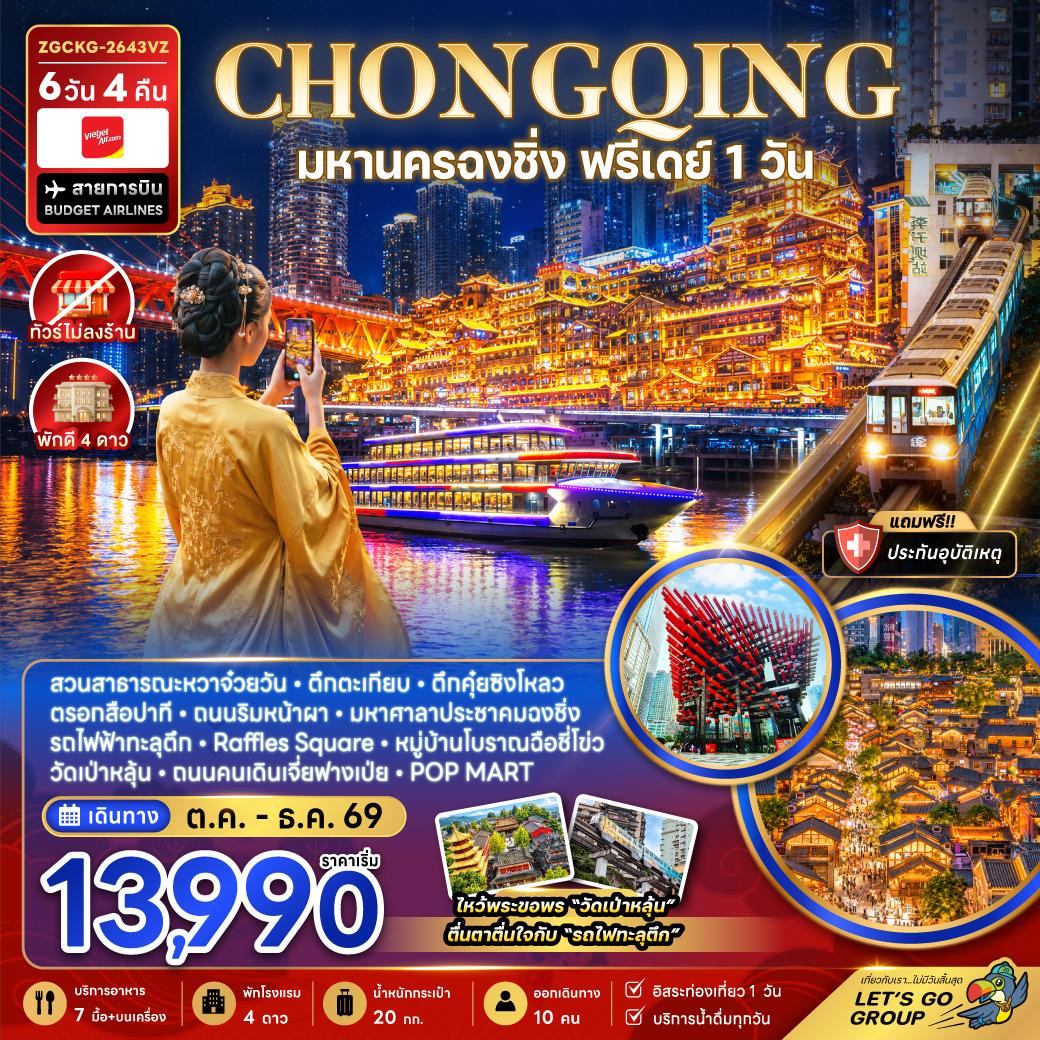 โปรแกรมทัวร์ต่างประเทศ , เที่ยวต่างประเทศ , ทัวร์ราคาถูก , เที่ยวยุโรป , เที่ยวเอเชีย , Tour , tour, travel , รายการทัวร์ต่างประเทศ  